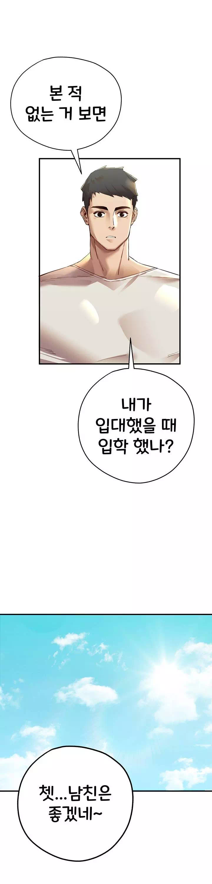 모르는 여자랑 하라고요? 프롤로그 - 웹툰 이미지 6