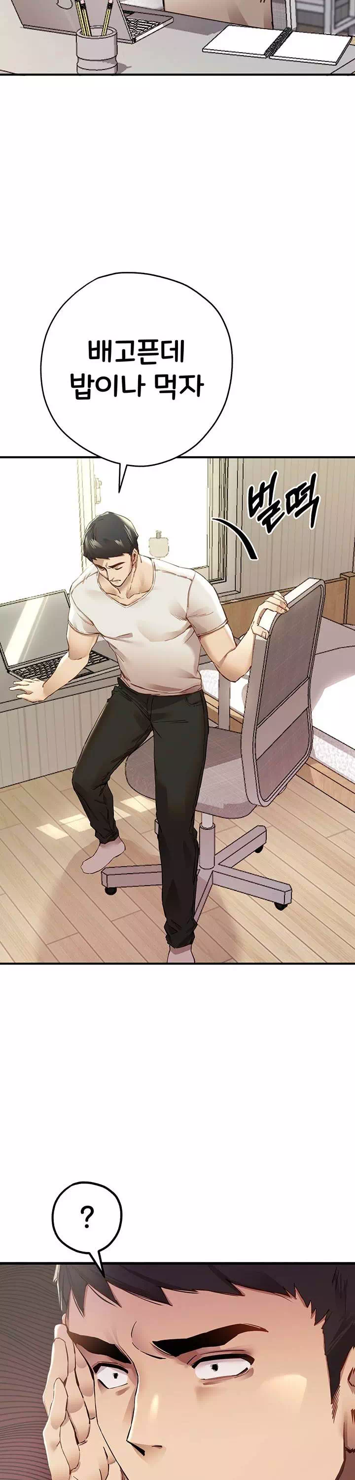 모르는 여자랑 하라고요? 프롤로그 - 웹툰 이미지 8