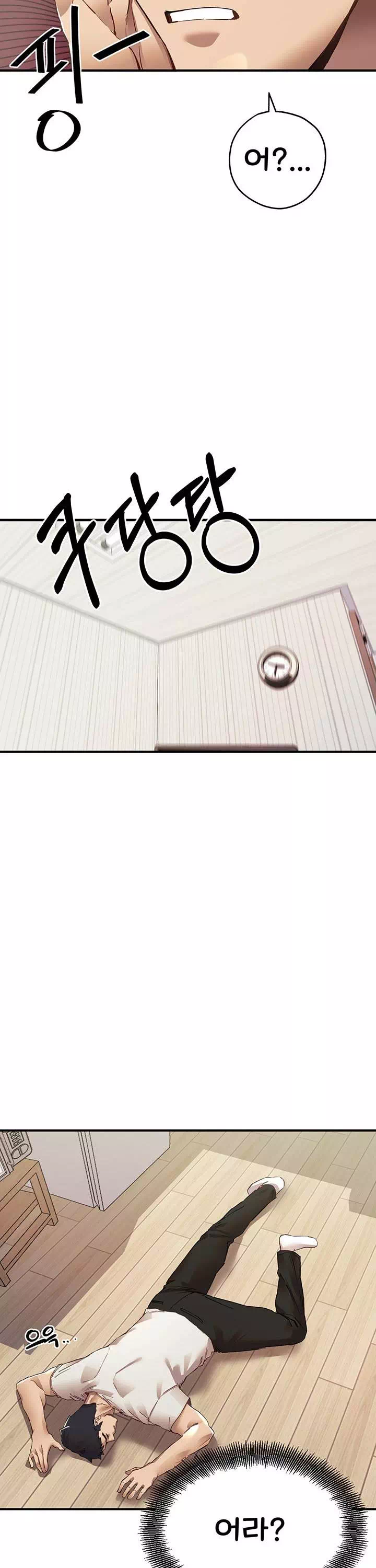 모르는 여자랑 하라고요? 프롤로그 - 웹툰 이미지 9