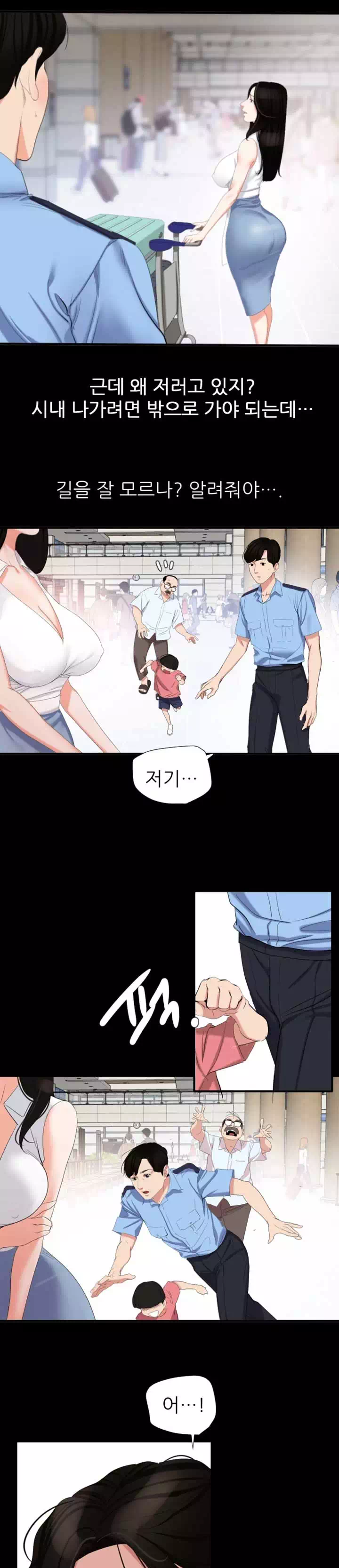 이러지마! 김서방 프롤로그 - 웹툰 이미지 10