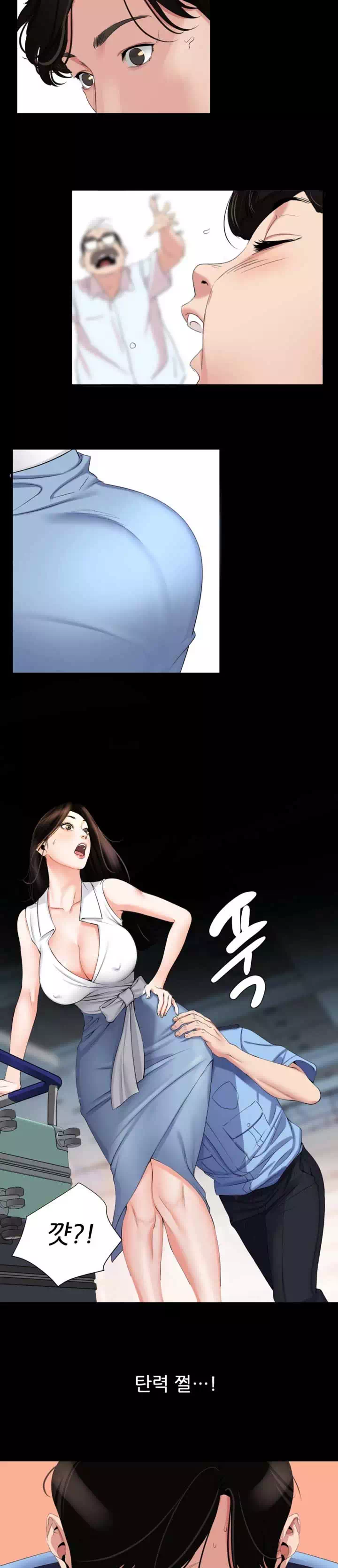 이러지마! 김서방 프롤로그 - 웹툰 이미지 11