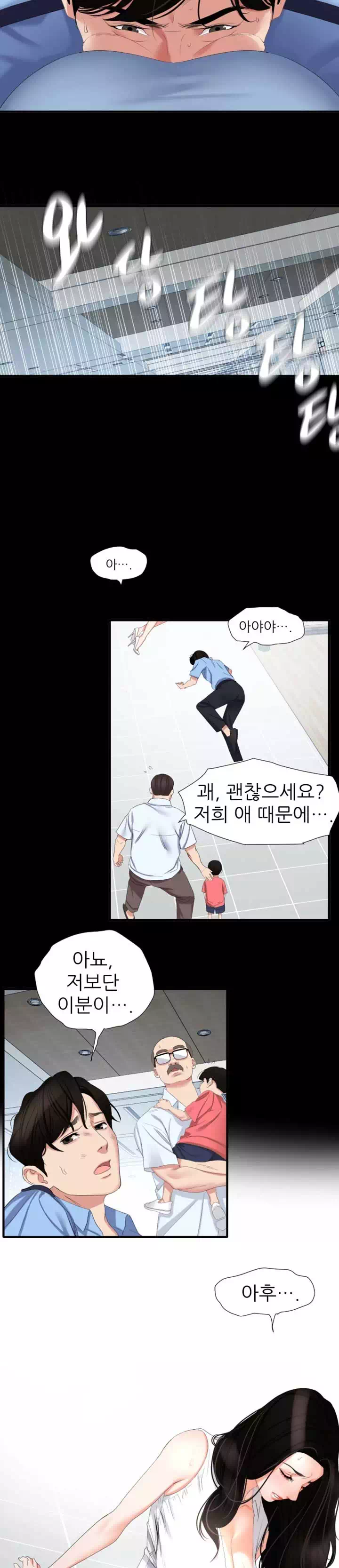 이러지마! 김서방 프롤로그 - 웹툰 이미지 12