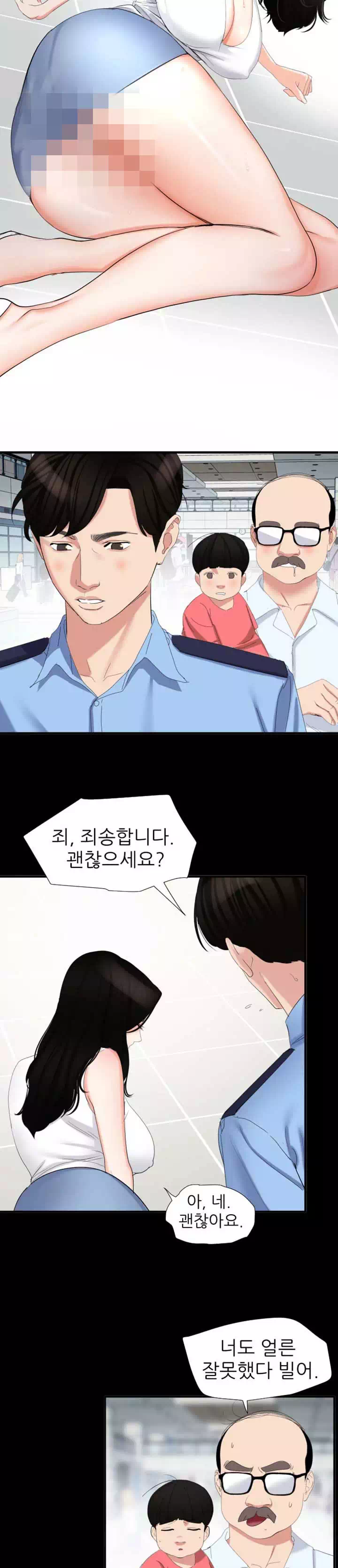 이러지마! 김서방 프롤로그 - 웹툰 이미지 13