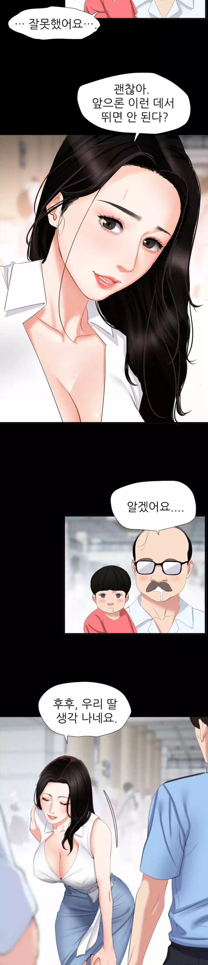 이러지마! 김서방 프롤로그 - 웹툰 이미지 14