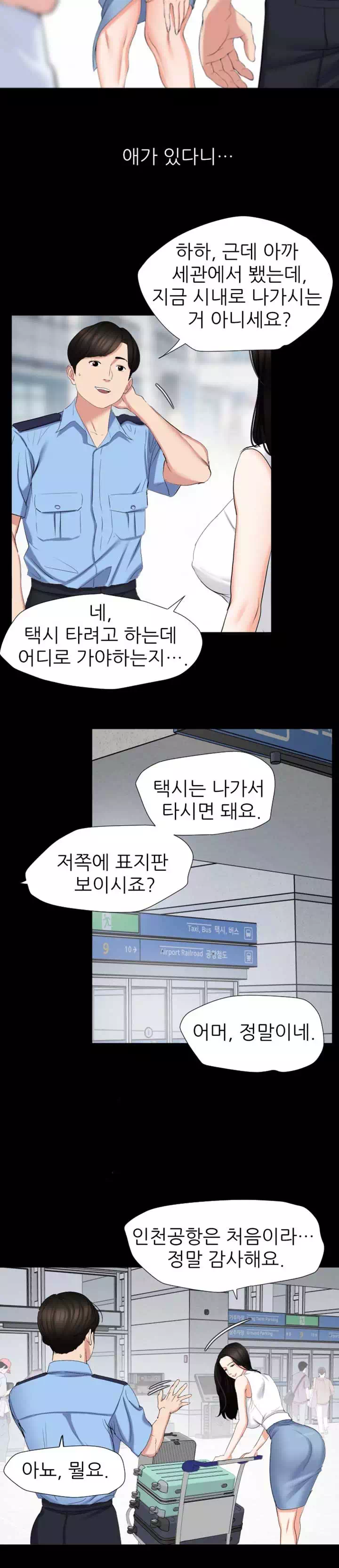 이러지마! 김서방 프롤로그 - 웹툰 이미지 15