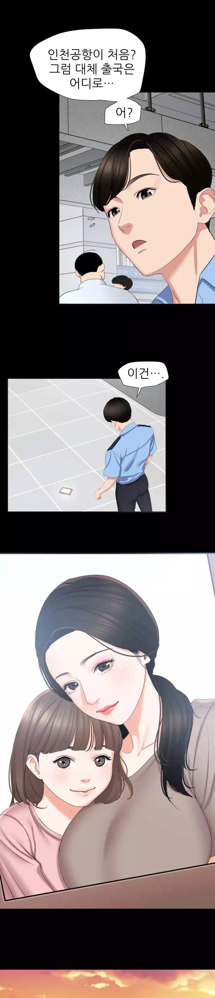 이러지마! 김서방 프롤로그 - 웹툰 이미지 16