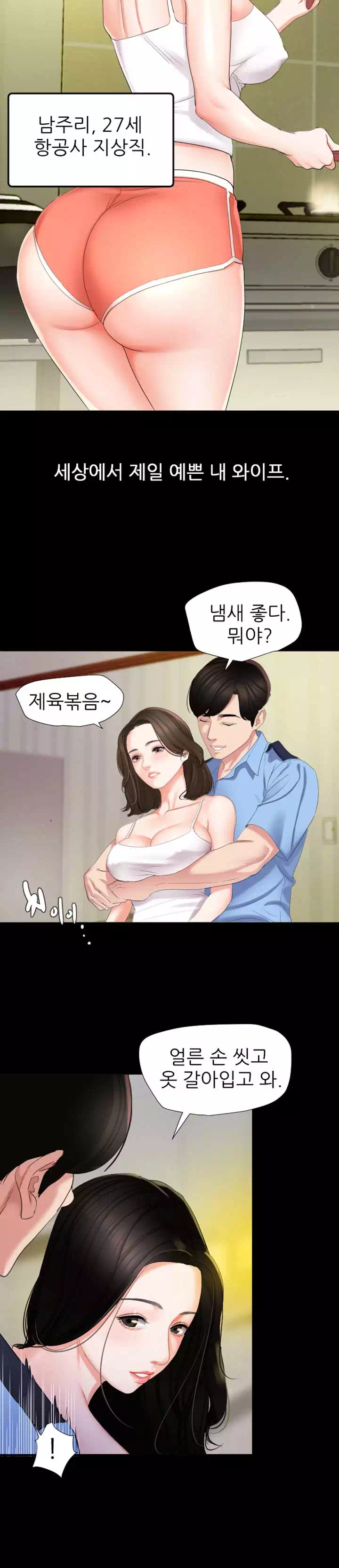 이러지마! 김서방 프롤로그 - 웹툰 이미지 18