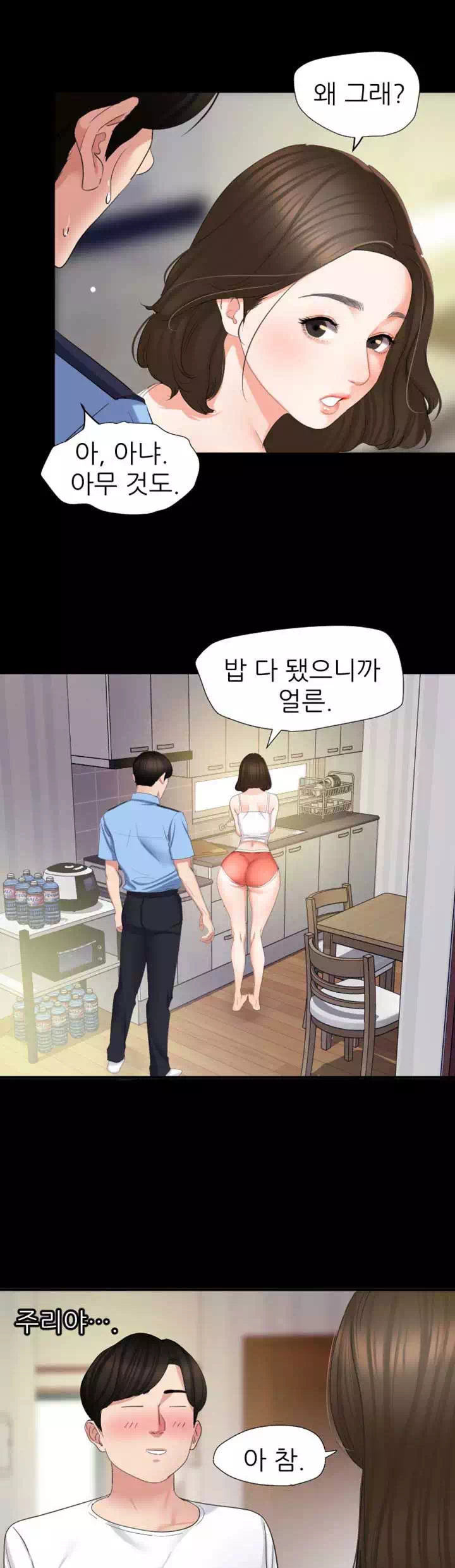 이러지마! 김서방 프롤로그 - 웹툰 이미지 19