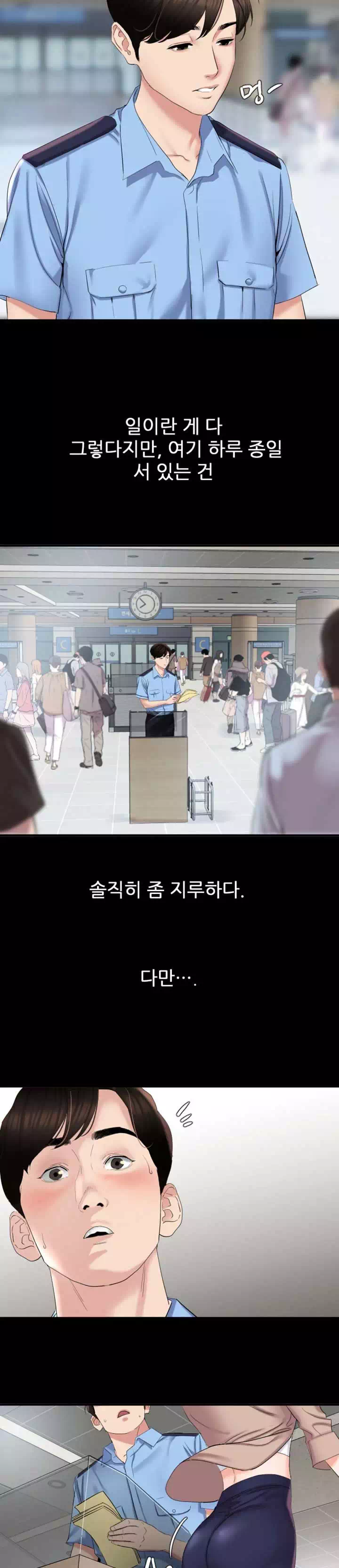 이러지마! 김서방 프롤로그 - 웹툰 이미지 2