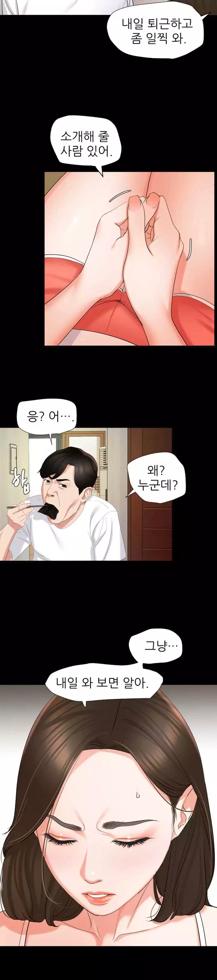 이러지마! 김서방 프롤로그 - 웹툰 이미지 20