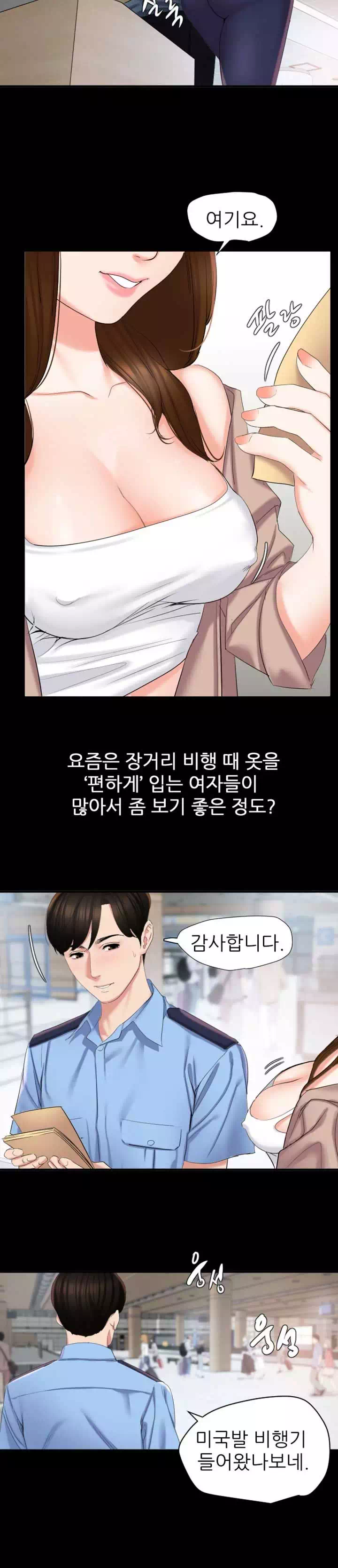 이러지마! 김서방 프롤로그 - 웹툰 이미지 3