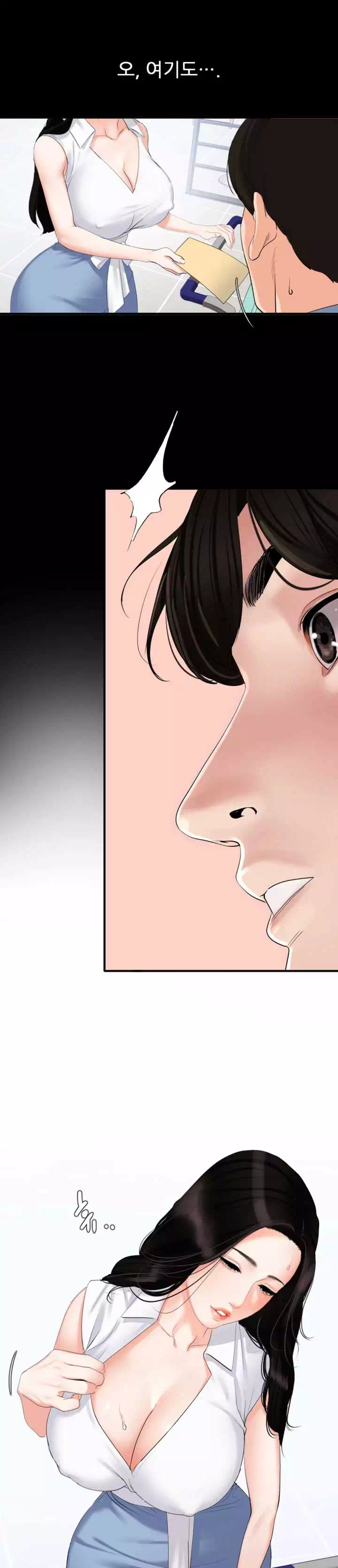 이러지마! 김서방 프롤로그 - 웹툰 이미지 6