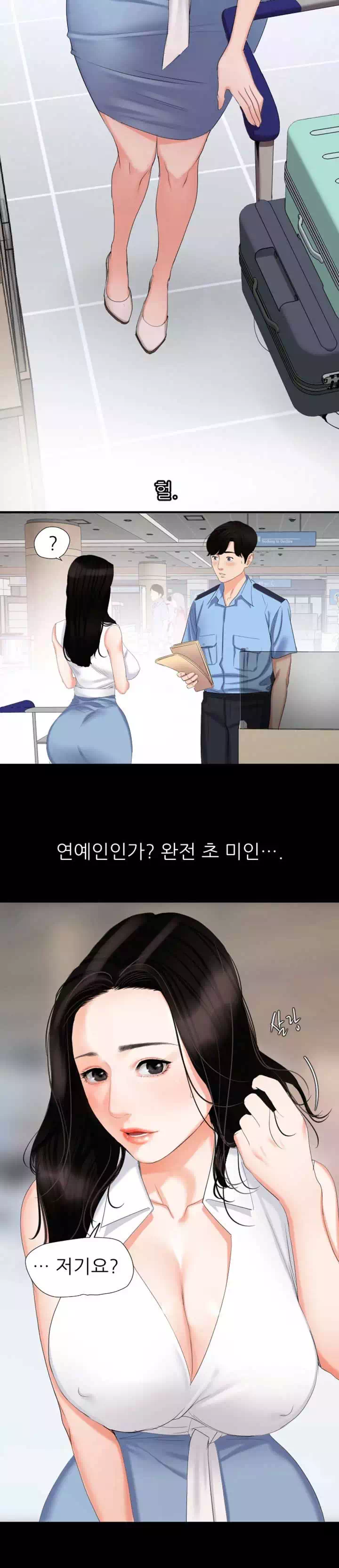 이러지마! 김서방 프롤로그 - 웹툰 이미지 7
