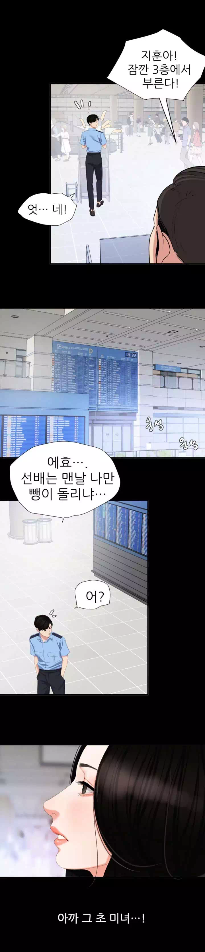 이러지마! 김서방 프롤로그 - 웹툰 이미지 9