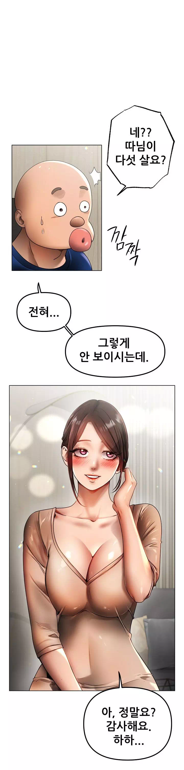 운동 좋아하세요 프롤로그 - 웹툰 이미지 11