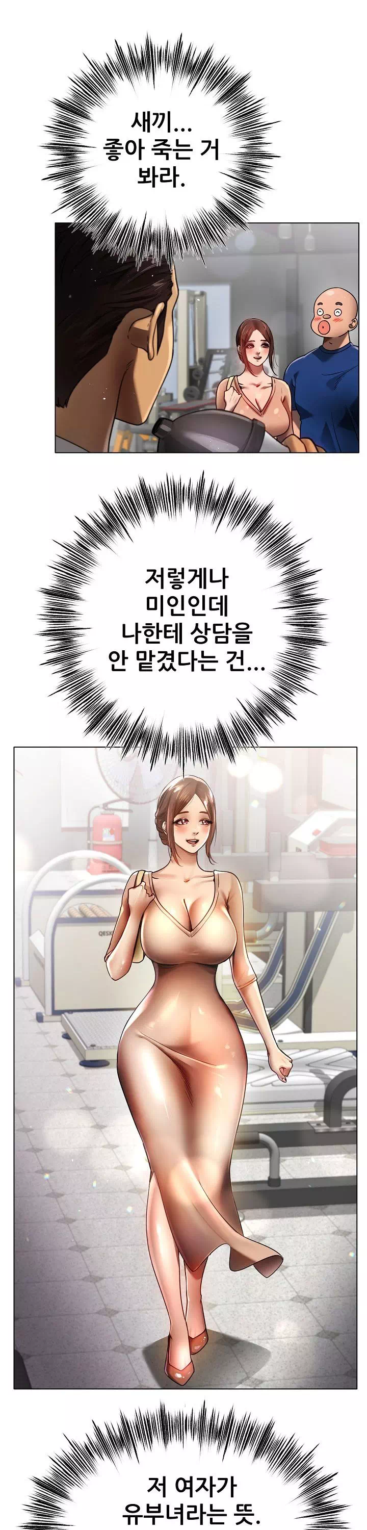 운동 좋아하세요 프롤로그 - 웹툰 이미지 14