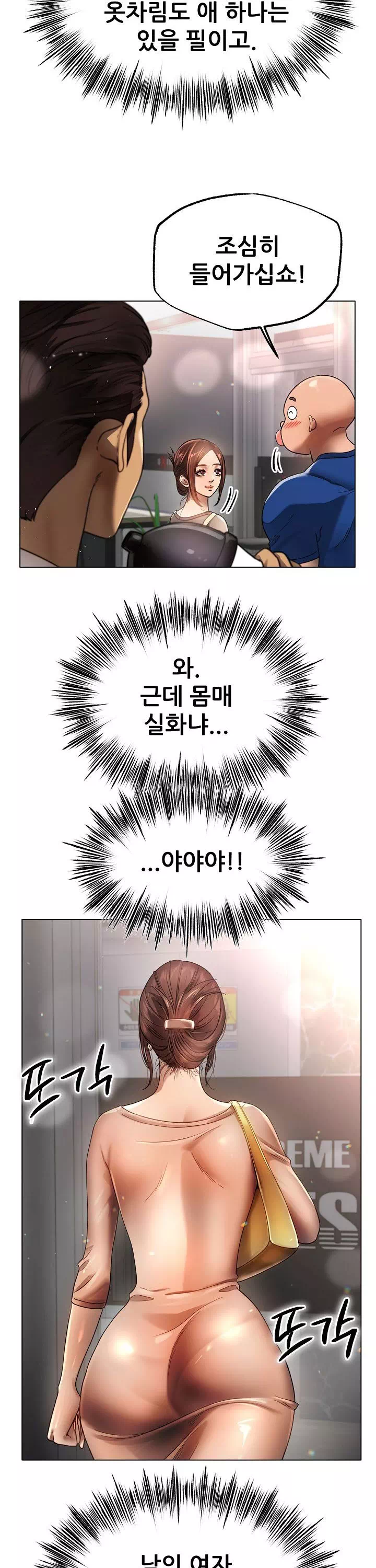 운동 좋아하세요 프롤로그 - 웹툰 이미지 15