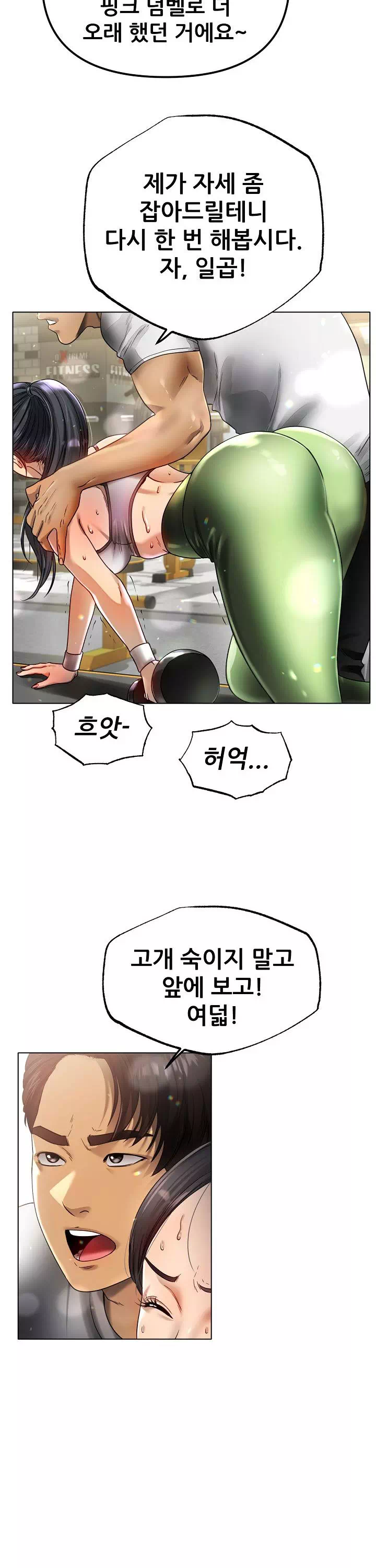 운동 좋아하세요 프롤로그 - 웹툰 이미지 18