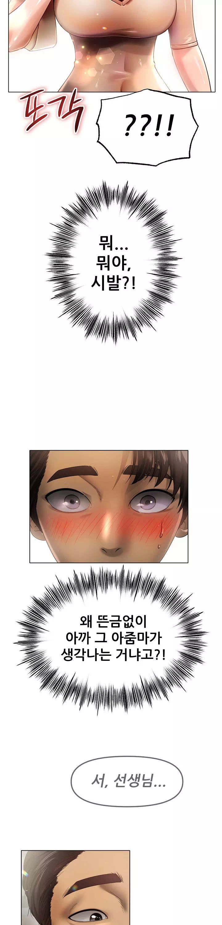 운동 좋아하세요 프롤로그 - 웹툰 이미지 20