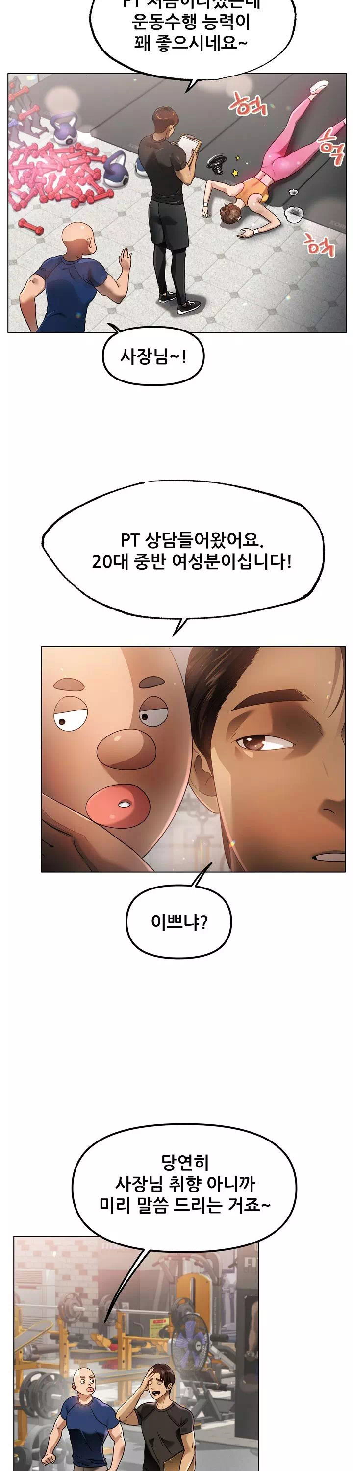 운동 좋아하세요 프롤로그 - 웹툰 이미지 3