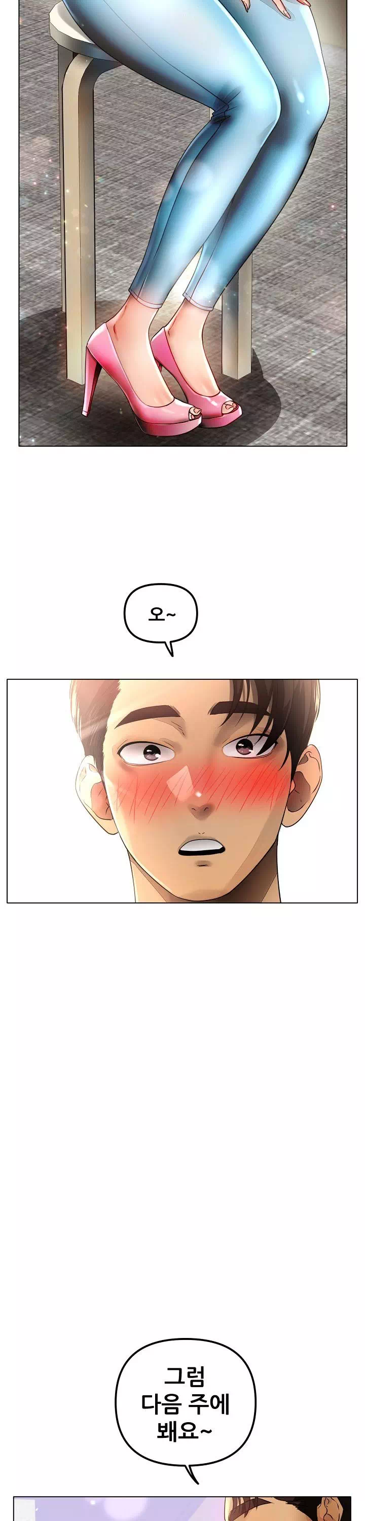 운동 좋아하세요 프롤로그 - 웹툰 이미지 5