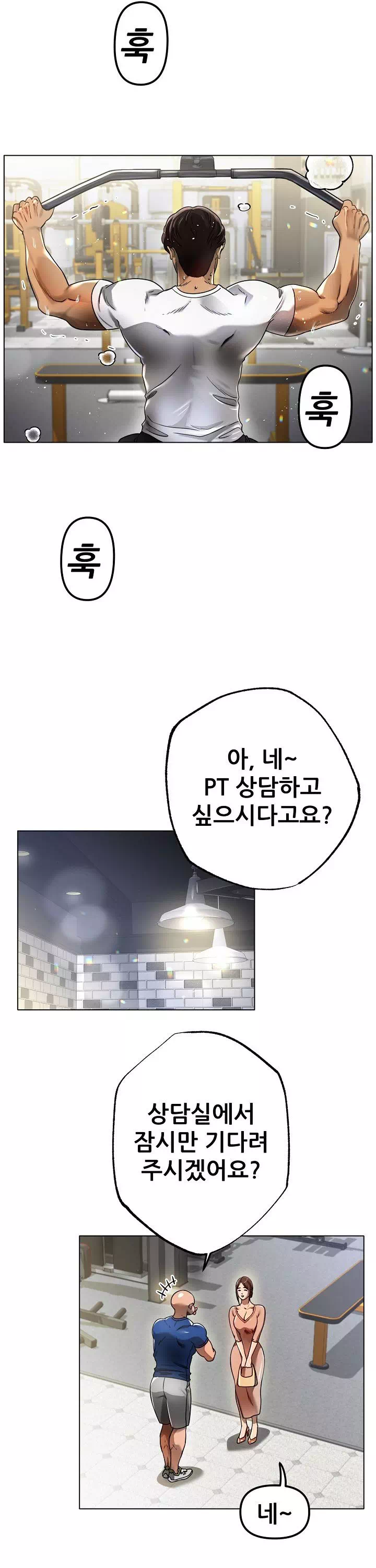 운동 좋아하세요 프롤로그 - 웹툰 이미지 8
