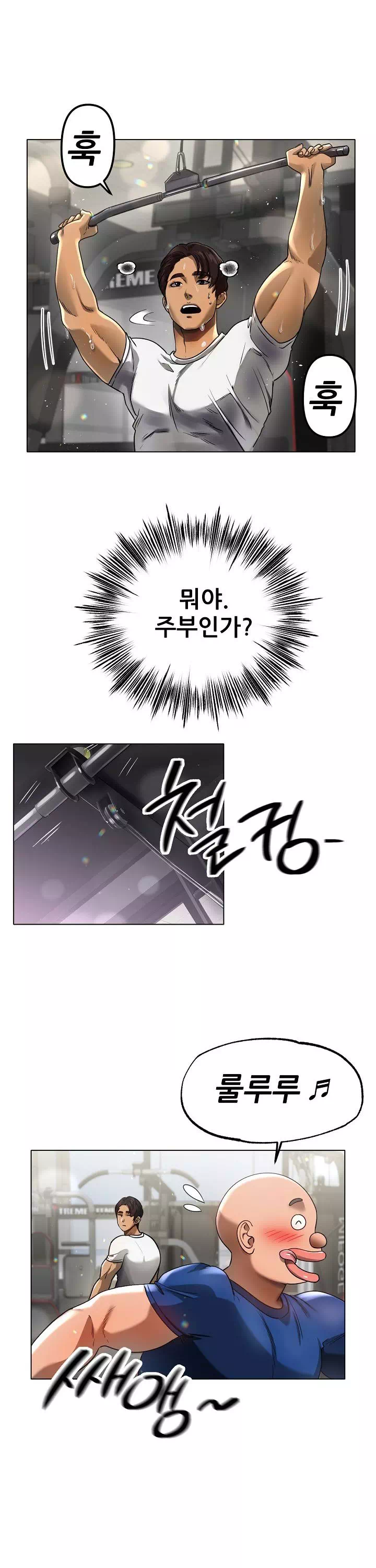 운동 좋아하세요 프롤로그 - 웹툰 이미지 9