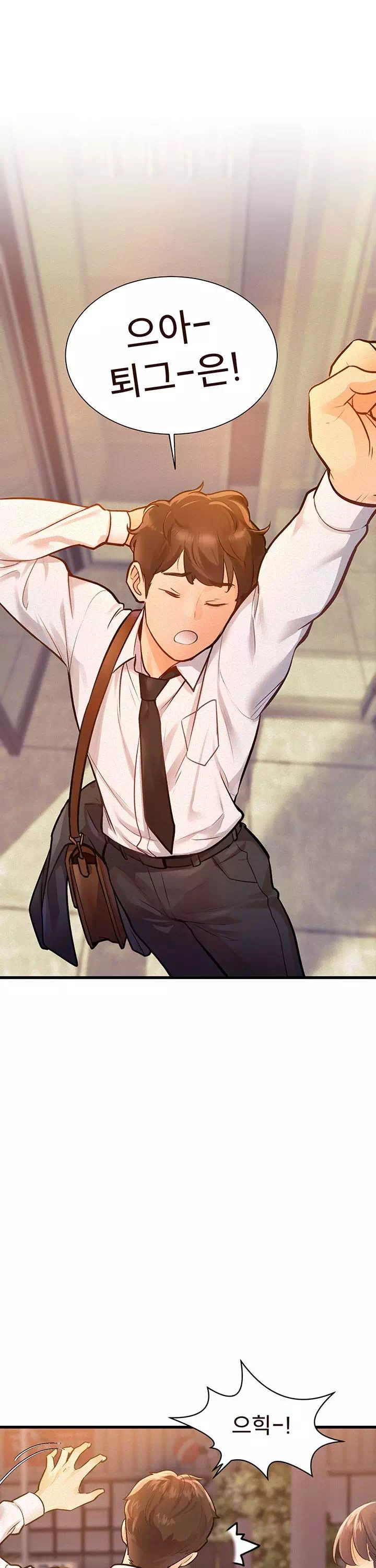 건물마다 컨셉이 다름 프롤로그 - 웹툰 이미지 1