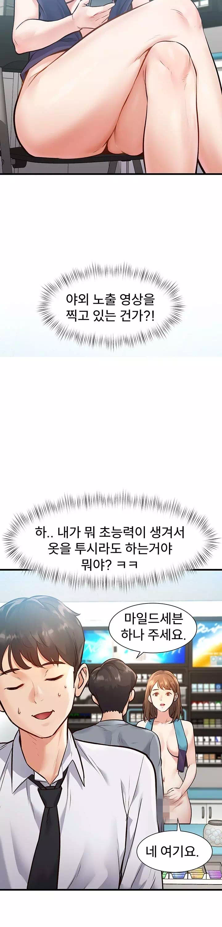 건물마다 컨셉이 다름 프롤로그 - 웹툰 이미지 15