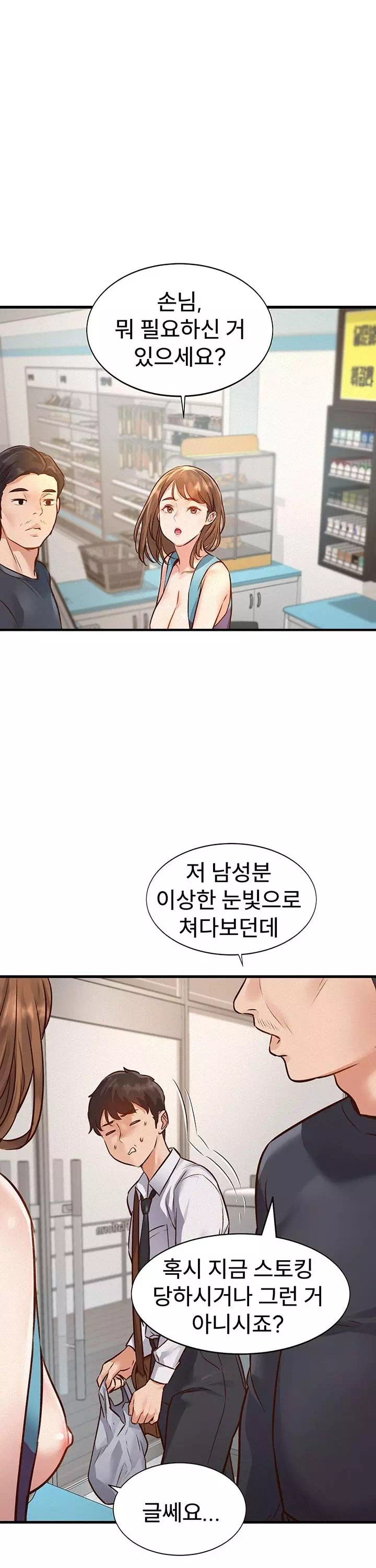 건물마다 컨셉이 다름 프롤로그 - 웹툰 이미지 16