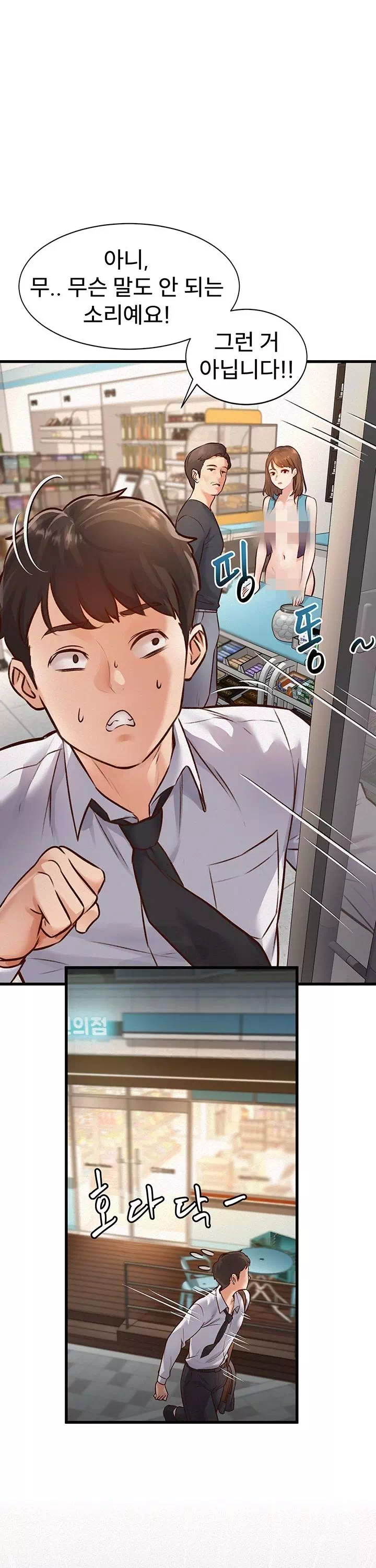 건물마다 컨셉이 다름 프롤로그 - 웹툰 이미지 17