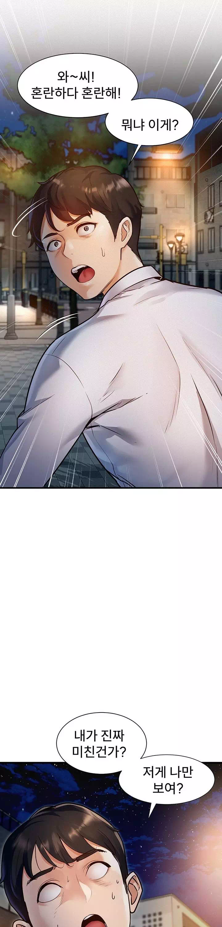 건물마다 컨셉이 다름 프롤로그 - 웹툰 이미지 18