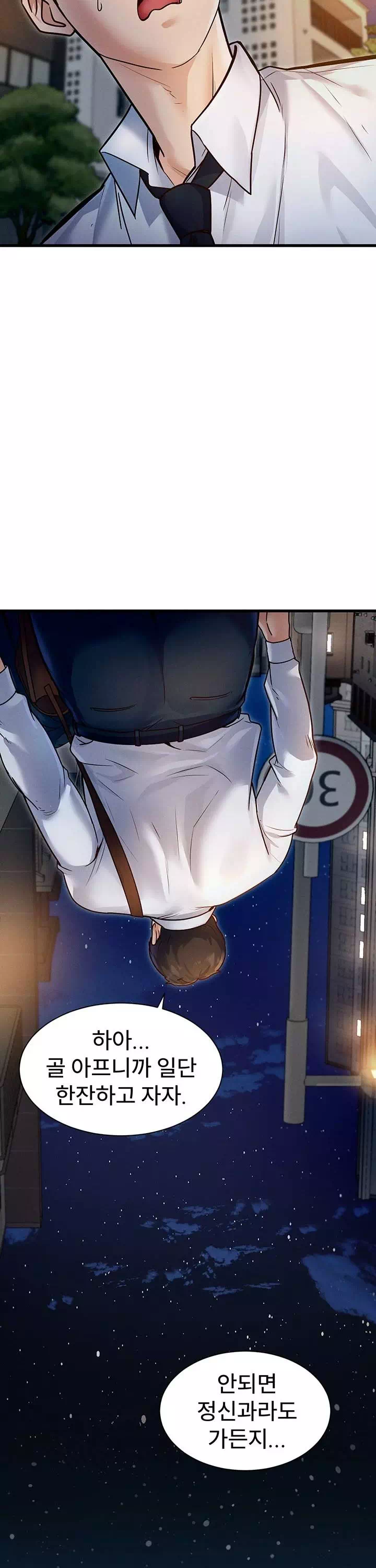 건물마다 컨셉이 다름 프롤로그 - 웹툰 이미지 19