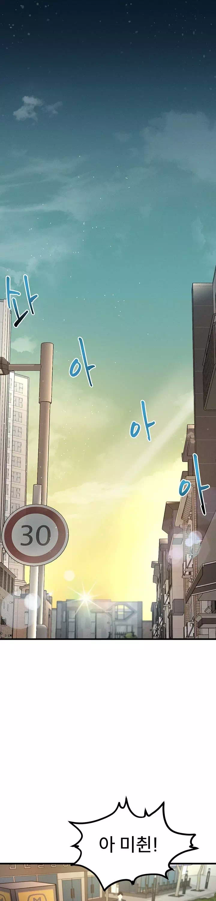 건물마다 컨셉이 다름 프롤로그 - 웹툰 이미지 20