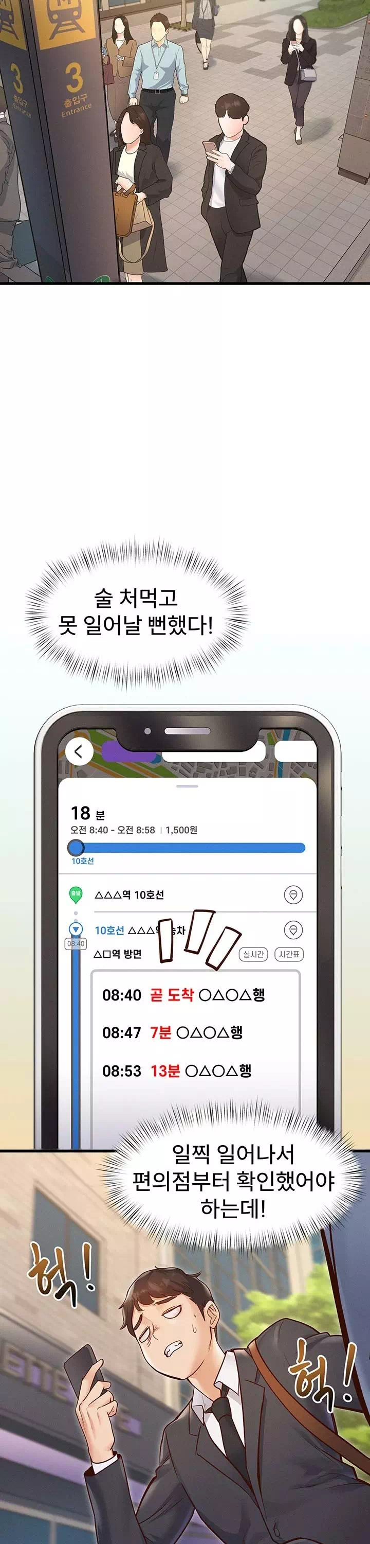 건물마다 컨셉이 다름 프롤로그 - 웹툰 이미지 21
