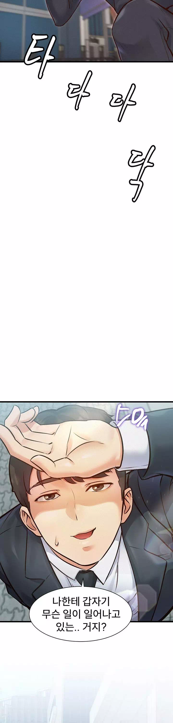 건물마다 컨셉이 다름 프롤로그 - 웹툰 이미지 22