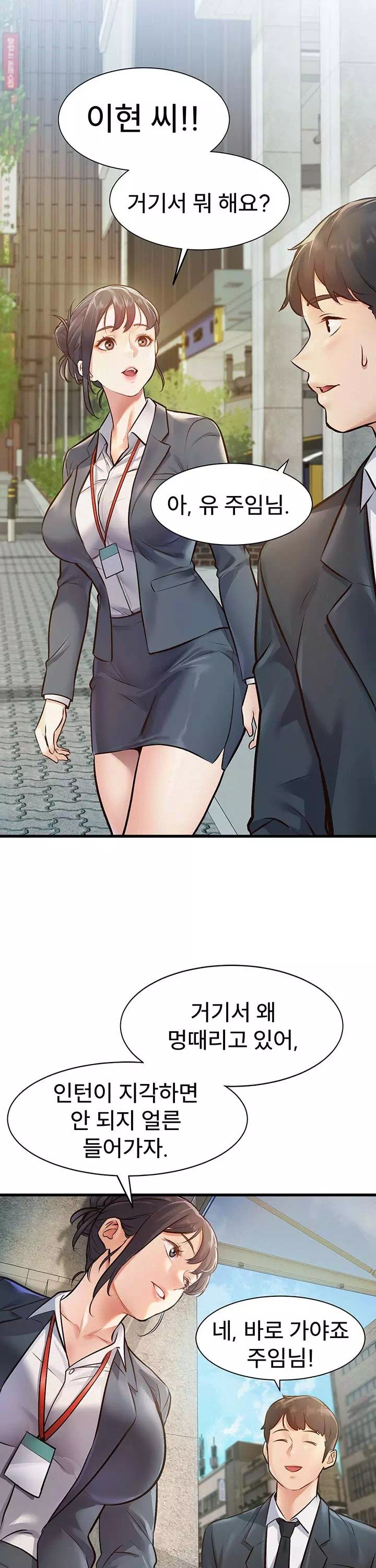 건물마다 컨셉이 다름 프롤로그 - 웹툰 이미지 23