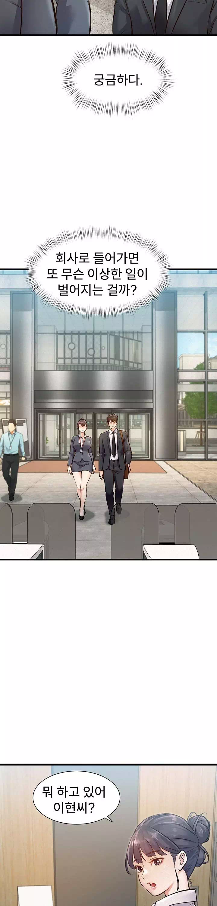 건물마다 컨셉이 다름 프롤로그 - 웹툰 이미지 24