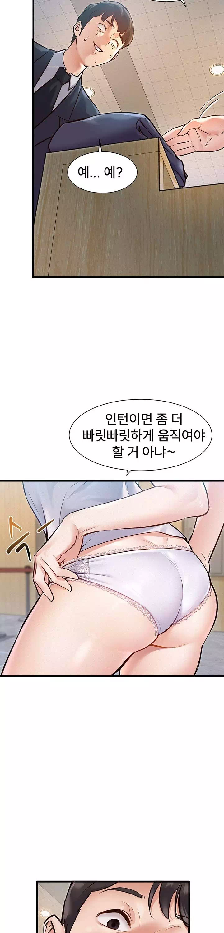 건물마다 컨셉이 다름 프롤로그 - 웹툰 이미지 26