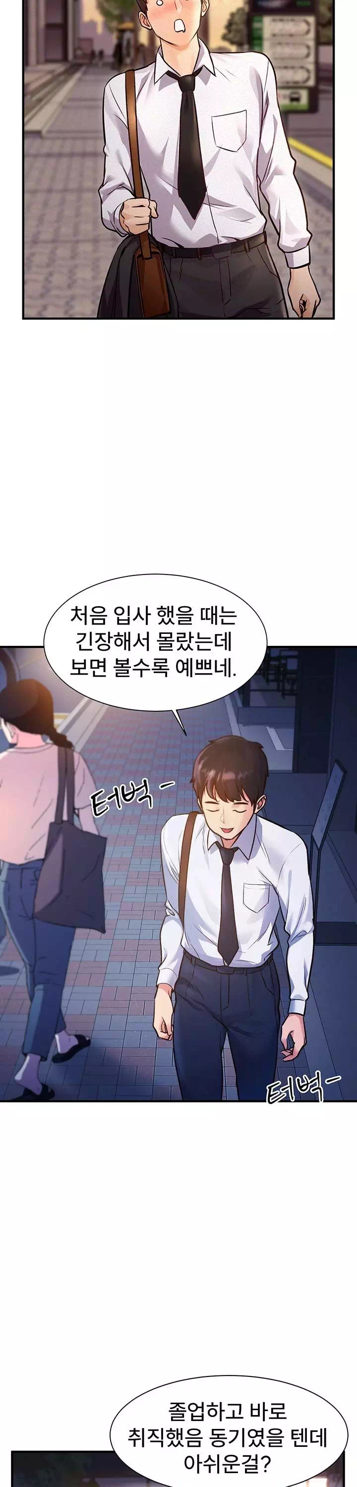 건물마다 컨셉이 다름 프롤로그 - 웹툰 이미지 6