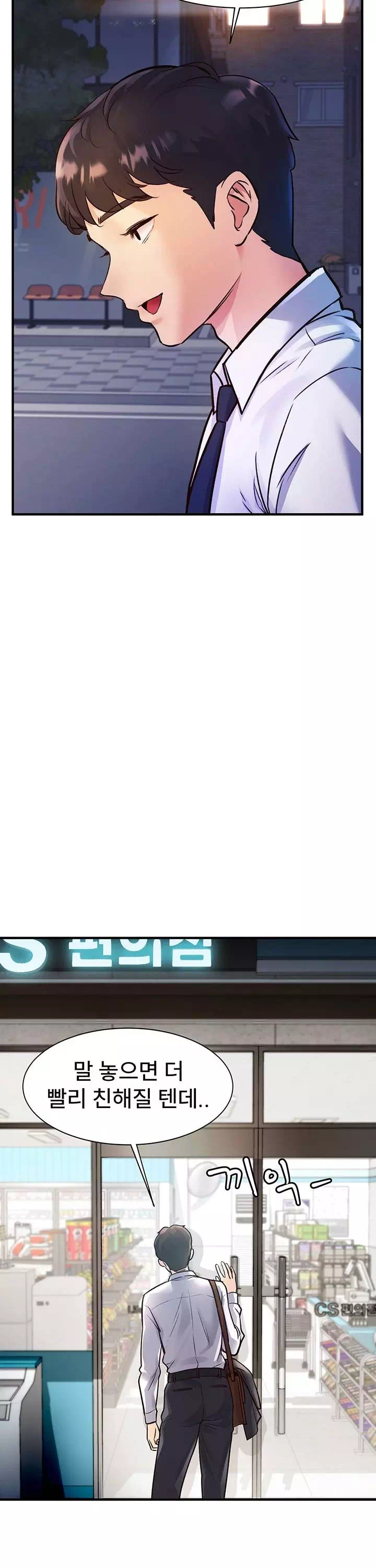 건물마다 컨셉이 다름 프롤로그 - 웹툰 이미지 7