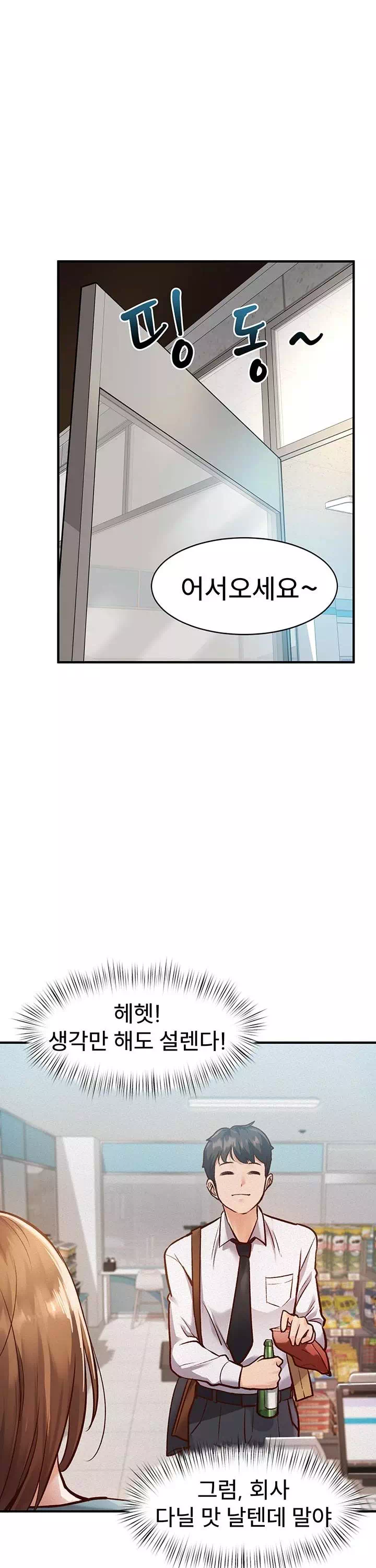 건물마다 컨셉이 다름 프롤로그 - 웹툰 이미지 8