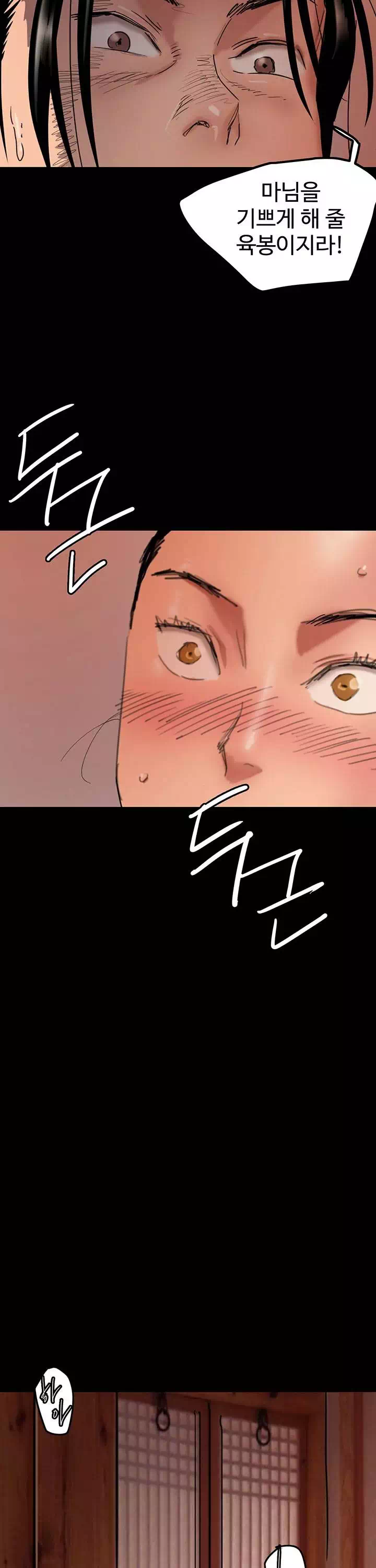 애로맨스 프롤로그 - 웹툰 이미지 10