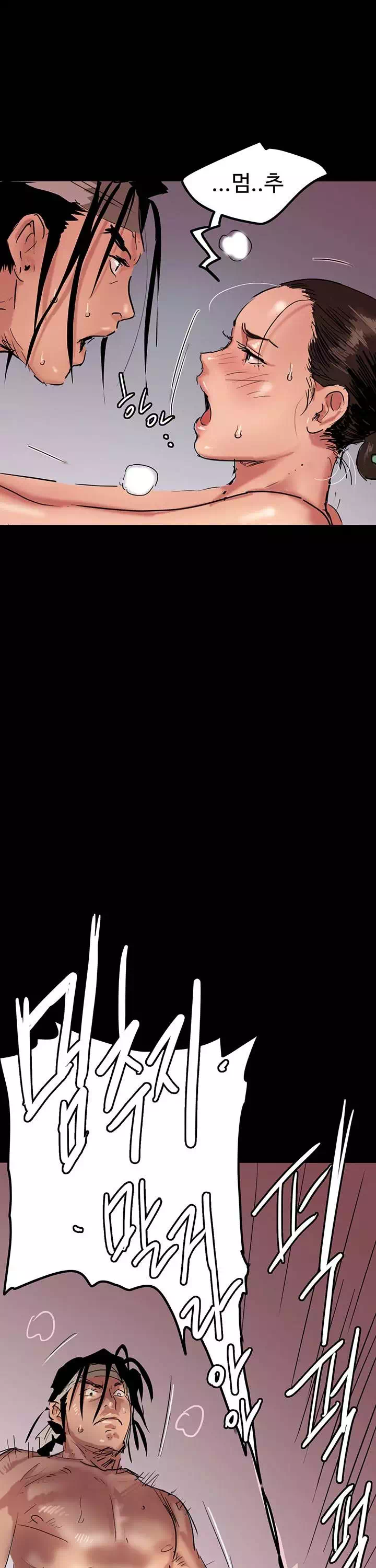 애로맨스 프롤로그 - 웹툰 이미지 13