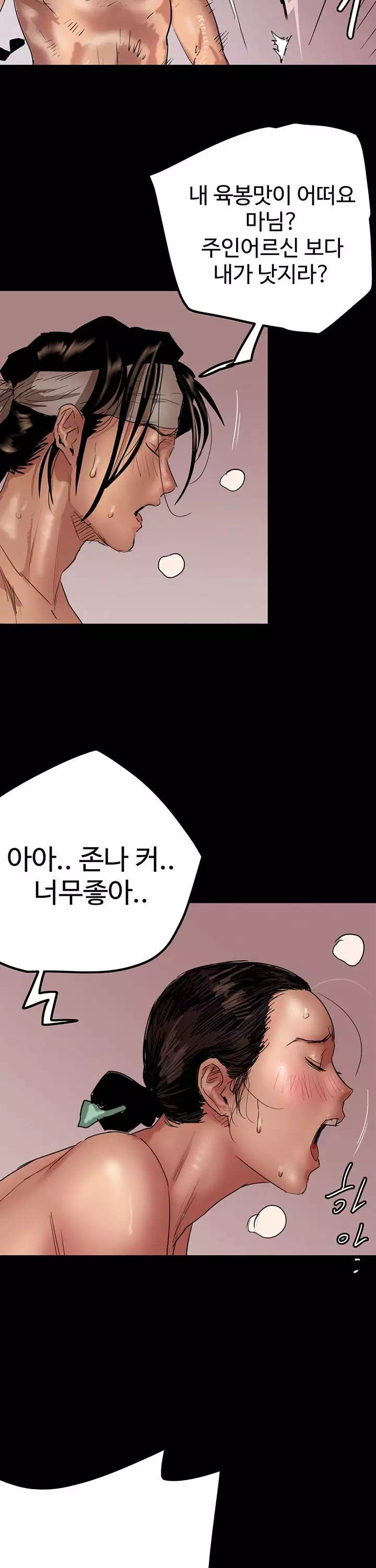 애로맨스 프롤로그 - 웹툰 이미지 14