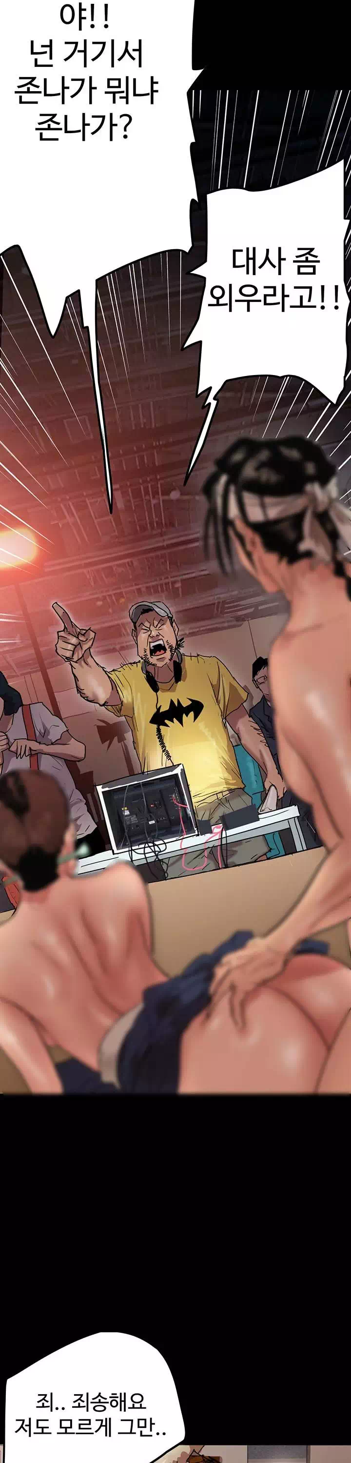 애로맨스 프롤로그 - 웹툰 이미지 15