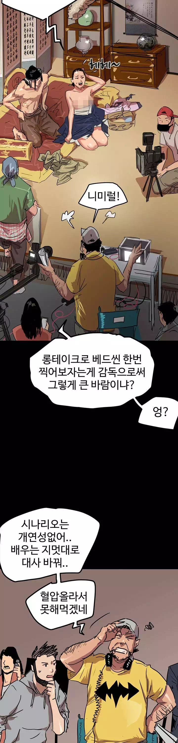애로맨스 프롤로그 - 웹툰 이미지 16