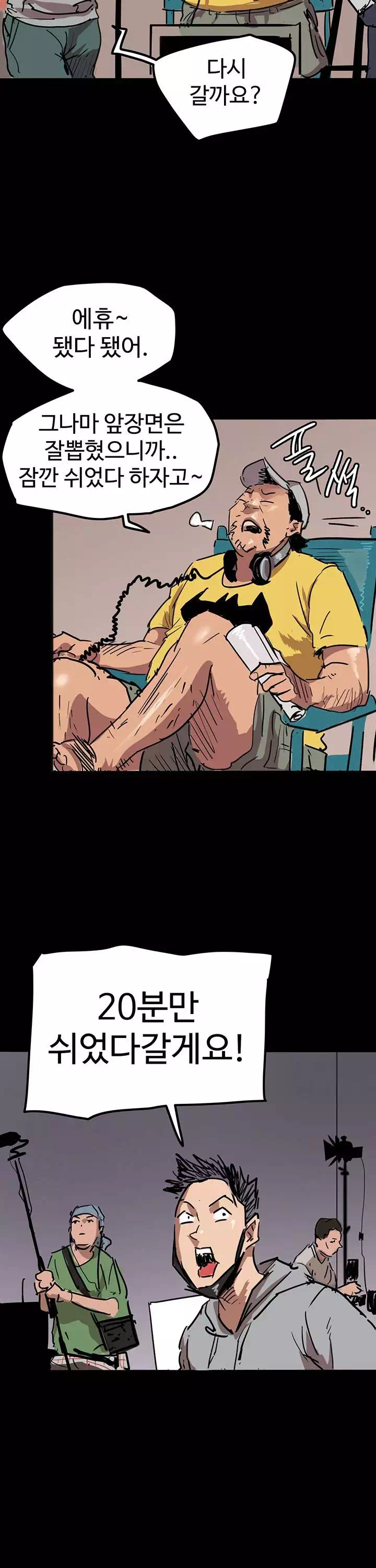 애로맨스 프롤로그 - 웹툰 이미지 17