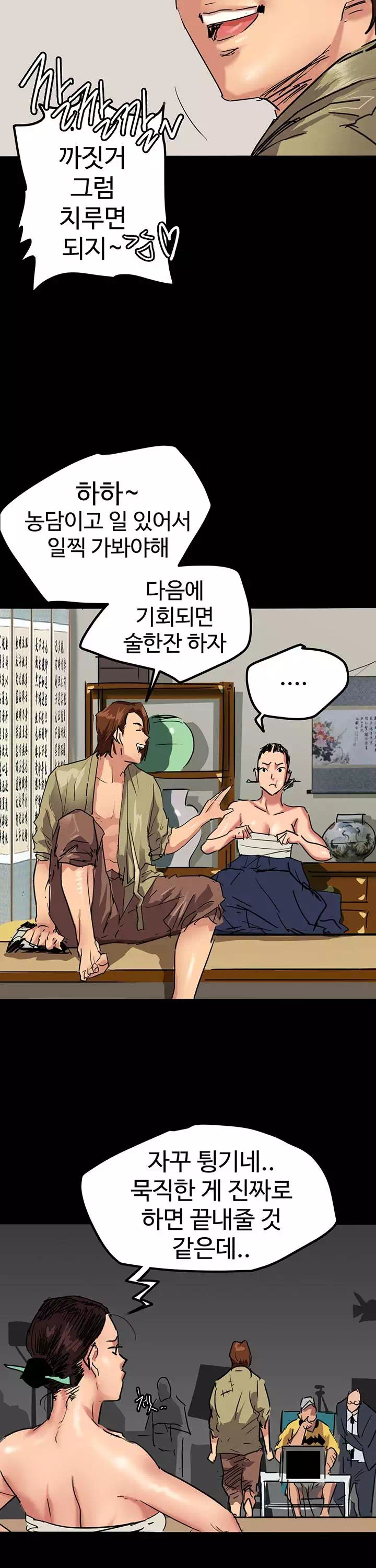 애로맨스 프롤로그 - 웹툰 이미지 19