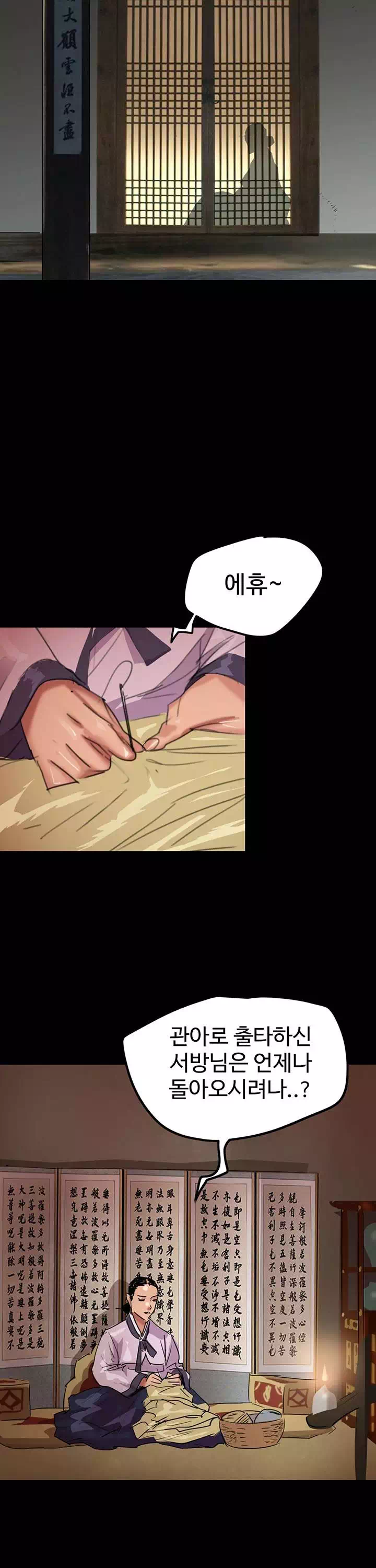 애로맨스 프롤로그 - 웹툰 이미지 2